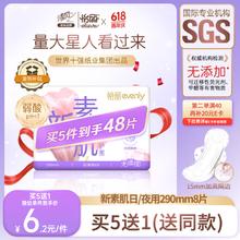 elis 怡丽 新素肌量大防漏棉柔卫生巾日夜用290mm8片品牌直供 安心品质券后1.36元