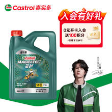 嘉实多 磁护智E版 全合成机油 汽机油润滑油 5W-30 SP级 4L 汽车保养券后215.1元