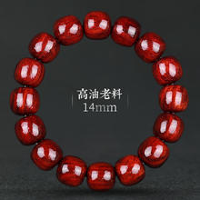 耕鸿 印度小叶紫檀手串14MM天然檀木老型桶珠券后260元