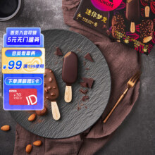 梦龙和路雪 迷你梦龙浓郁黑巧克力+松露巧克力51.51元（需领券，合17.17元/件）