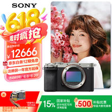 索尼 SONY Alpha 7C II 全画幅 微单相机 银色 单机身券后10540.15元