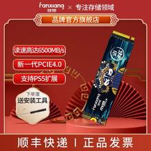 梵想 S790E SSD固态硬盘M.2接口PCIe4.0高速 适配PS5大容量960GB337元