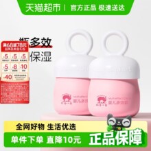 Baby elephant 红色小象 婴儿多效霜 50g*2瓶新低16.05元包邮（8.02元/瓶）