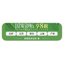 国补陆续下线！！！名额告急！！！促销活动：京东商城 家电补贴专场 换新叠加国补立减50﹪换新叠加国补立减50﹪
