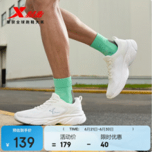 XTEP 特步 男子夏季网面透气减震轻便跑鞋新低48.01元包邮