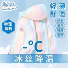 班尼路 童装女童夏季薄款外套儿童冰丝凉感皮肤衣女孩时尚炫彩夏装 粉 BNL格纹爱心X 130券后36.9元