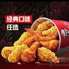 移动端：KFC 肯德基 经典十翅一桶兑换券·1张 1次券39.9元