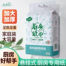 百年造纸厂！丝美乐 加大加厚悬挂厨房纸巾 2层*150抽*3提￥16.99 5.7折
