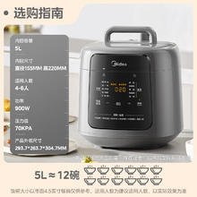 美的 深汤系列电压力锅5L家用高压锅大屏触控易操作 智能预约全自动煲汤双胆电饭煲压力锅MY-C5938133.99元