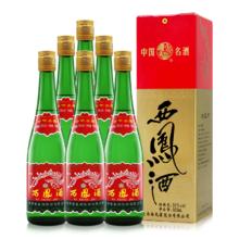 西凤酒 绿瓶高脖 55%vol 500ml×6瓶凤香型白酒225.12元