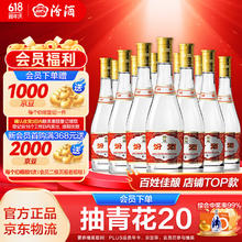 汾酒 黄盖玻汾 53%vol 清香型白酒 475ml*12瓶券后472.42元