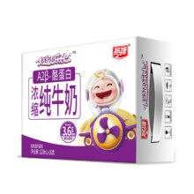 88VIP：燕塘A2-β酪蛋白超级乐比儿童浓缩纯牛奶120ml*16盒30.65元（需领券）