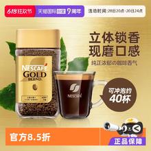 雀巢 金牌 速溶黑咖啡券后25元