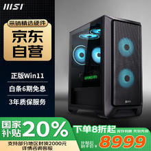 IPASON &AMD锐龙 台式电脑游戏台式机电脑主机全套整机（R7 9700X/RTX5070/32G/1T/水冷）20%8999元