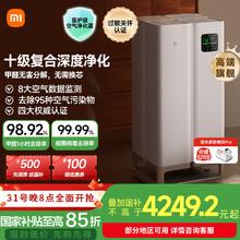 米家 MIJIA AC-M26-SC 全效空气净化器 Ultra 增强版 白色券后4230.11元