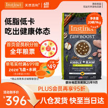 百利 生鲜本能百利狗粮美国原食生鲜鸡肉配方全犬粮 20磅（临期9月）217.37元