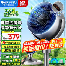 格力 GREE FXDZ-20X70Bag3 直流变频 空气循环扇188.24元