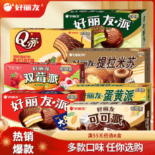 Orion 好丽友 巧克力派/Q蒂夹心蛋糕/蛋黄派等多款 6枚￥7.00 比上一次爆料降低 ￥0.5