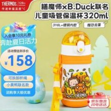 Thermos 膳魔师 316不锈钢儿童保温吸管杯TCKE 320ml（带恐龙蛋+杯绳）新低74元包邮