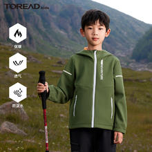 TOREAD kids 探路者反季清仓！儿童春秋保暖防风透气连帽外套74元