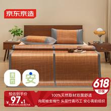 京东京造 100%头层竹青 安心竹席 碳化天然竹席双面可用 单席1.8米床91.04元
