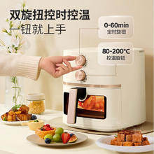 美的 空气炸锅不用翻面可视 大容量 免翻面炸烤一体 KZE5089 5L券后137.9元