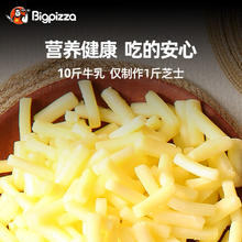 比格比萨 圆形至尊+夏威夷+麻小*榴莲各1盒券后34元