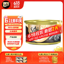 希宝 猫罐头鸡肉鸡肝配方成猫宠物零食慕斯罐70g2元