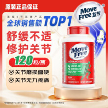 Move Free 氨糖软骨素钙片 120粒*1瓶98元（需领券）
