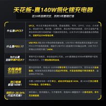 奥海 140W氮化镓充电器头2C1A券后279元