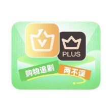 爱奇艺 黄金vip年卡12个月+京东PLUS年卡·48元（需领券）