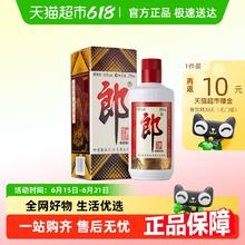 郎酒 郎牌郎酒普郎53度酱香型白酒375ml122.53元