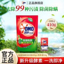 奥妙除菌除螨洗衣液袋装长效抑菌桉树艾草香去污去渍家用补充装 除菌除螨400g+薰衣草10g7.9元