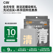 C咖 清洁白泥膜祛痘面膜深层控油补水面膜去黑头角质闭口涂抹式小罐膜 清洁小罐膜1罐3.9元