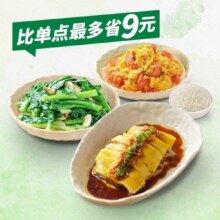 美团 老乡鸡【4件套全国爆品-现炒】营养师推荐随心配套餐兑换券·1张门市价32.8元现价仅需25.8元