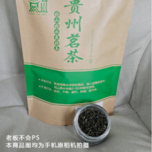 湄山芸雾贵州茗茶绿茶毛峰  精选250克袋装9.2元（需领券）