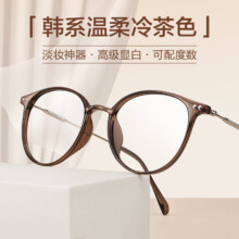 CHASM轻近视眼镜男大框眼镜框女散光眼睛片可配度数 9531茶色-TR 1.67蔡司视特耐高清镜片0-800度229元