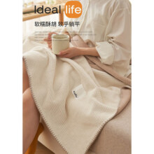 南极人 华夫格毛毯 100x150cm55.39元