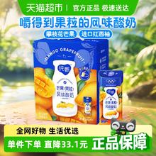 纯甄 MENGNIU 蒙牛 中国大陆 纯甄芒芒西柚酸奶 200g*10盒21.75元