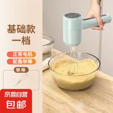 京喜 家用打蛋器电动小型奶油蛋糕搅拌器自动打发器烘焙工具打蛋机搅拌机新款 浅绿色单棒0.41元