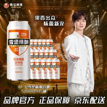 珠江啤酒 11°P 比利时风味白啤 500mL 15罐 赠同款330ML12罐+扎杯*1！53.95元