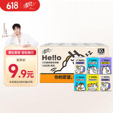 清风 hello无香手帕纸6张30包4层2.13元