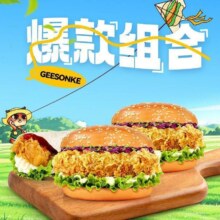 美团  吉胜克 【好炸鸡 现裹粉】两堡一卷M132原价33元现价17.8元