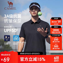 骆驼 户外POLO衫速透气凉感短袖（清仓出售号码齐全）33.7元