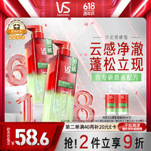 沙宣 无硅油系列 轻润裸感洗发水 500ml38.94元