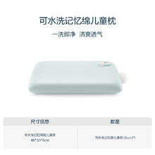 亚朵星球 儿童枕头可水洗记忆棉宝小孩子学生枕芯单人A类母婴亲肤6-12岁券后175.18元