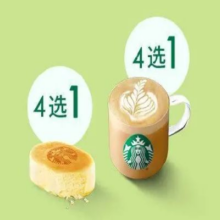 美团 STARBUCKS 星巴克 唤醒午后活力 元气下午茶门市价65元现价仅需48