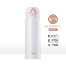膳魔师 JNL-503 保温杯 500ml券后69.53元