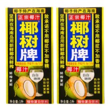 椰树牌椰汁正宗椰子汁1L*2盒装植物蛋白饮料20.65元+0.85元淘金币