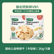 宝宝馋了 [任选E]宝宝馋了婴儿零食宝宝辅食泡芙米饼婴幼儿酸奶饼干面条9.9元